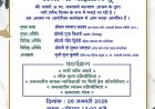 26 जनवरी को बिलासपुर में नारी शक्ति दिवस पर होगा भव्य आयोजन