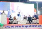 रिवर व्यू में आरपीएफ के बैंड ग्रुप ने दी अपनी प्रस्तुति,देश भक्ति गीतों से सजी गणतंत्र दिवस की पूर्व संध्या...वंदे मातरम गीत के 150 वीं वर्षगांठ पर आयोजित कार्यक्रम में शामिल हुए मुख्यमंत्री विष्णु देव साय...वन्देमातरम गीत आजादी का शस्त्र : मुख्यमंत्री