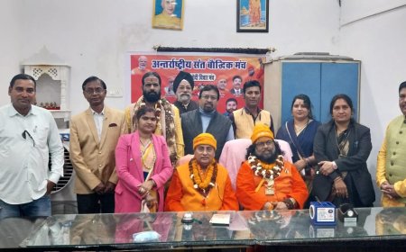 मंगला चौक में अंतरराष्ट्रीय संत बौद्धिक मंच के प्रदेश कार्यालय का हुआ शुभारंभ