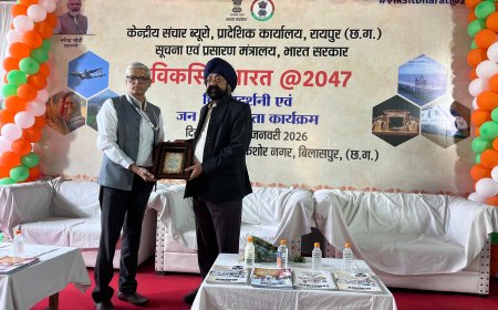 तीन दिवसीय ‘विकसित भारत@2047’ जन-जागरूकता कार्यक्रम एवं चित्र प्रदर्शनी का शुभारंभ