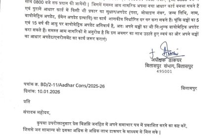 आधार नामांकन एवं अपडेट के लिए विशेष व्यवस्था, रविवार को भी जारी रहेंगी सेवाएं