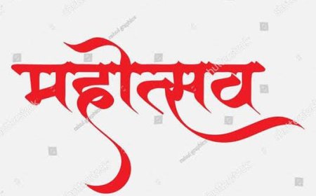 जिले में पहली बार बेलतरा महोत्सव का भव्य आयोजन...16 से 18 जनवरी तक चलने वाले सांस्कृतिक आयोजन में जुटेंगे प्रदेश के दिग्गज कलाकार...समापन महोत्सव में शामिल होंगे उप मुख्यमंत्री अरूण साव