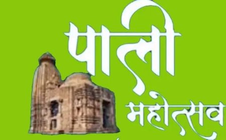 सांस्कृतिक कार्यक्रमों के साथ दो दिवसीय पाली महोत्सव का होगा आयोजन...चयन समिति गठित