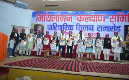 मिथिलांगन कल्याण समिति बिलासपुर का वार्षिक पारिवारिक मिलन समारोह सम्पन्न।