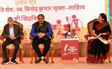 रायपुर : स्वर्गीय विनोद कुमार शुक्ल की रचनाएं साधारण मनुष्य के असाधारण जीवन का दस्तावेज