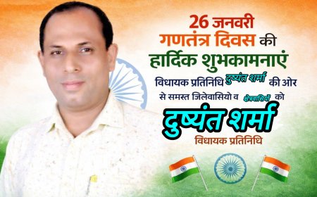 विधायक प्रतिनिधि दुष्यंत शर्मा ने दी गणतंत्र दिवस की शुभकामनाएं