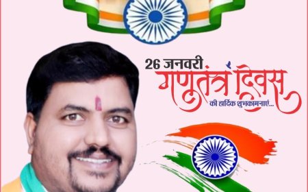 संविधान के सम्मान और राष्ट्रगौरव का प्रतीक: गणतंत्र दिवस