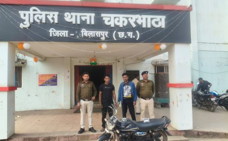 एचएफ डीलक्स से झपटमारी करने वाले दो आरोपी को चकरभाठा पुलिस ने किया गिरफ्तार,मोबाइल व बाइक जब्त