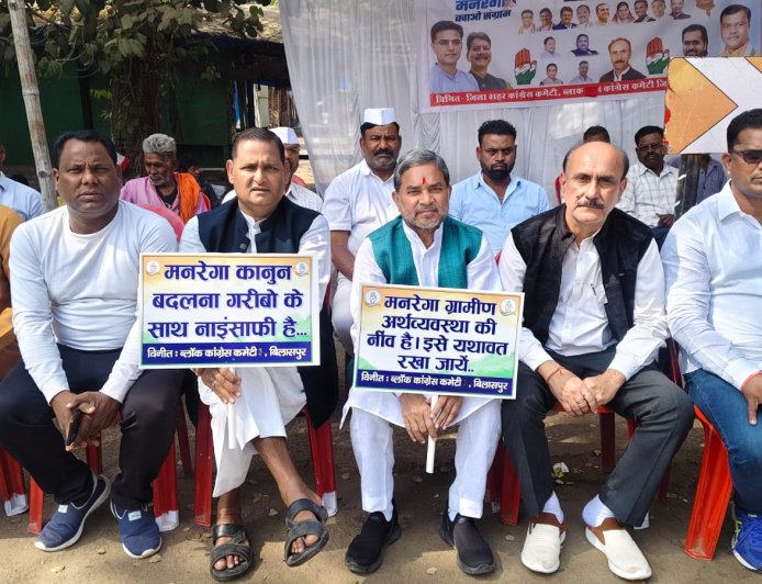 रेलवे ब्लॉक–04 में कांग्रेस का धरना-चक्काजाम, ‘मनरेगा बचाओ संग्राम’ के तहत केंद्र सरकार के खिलाफ प्रदर्शन