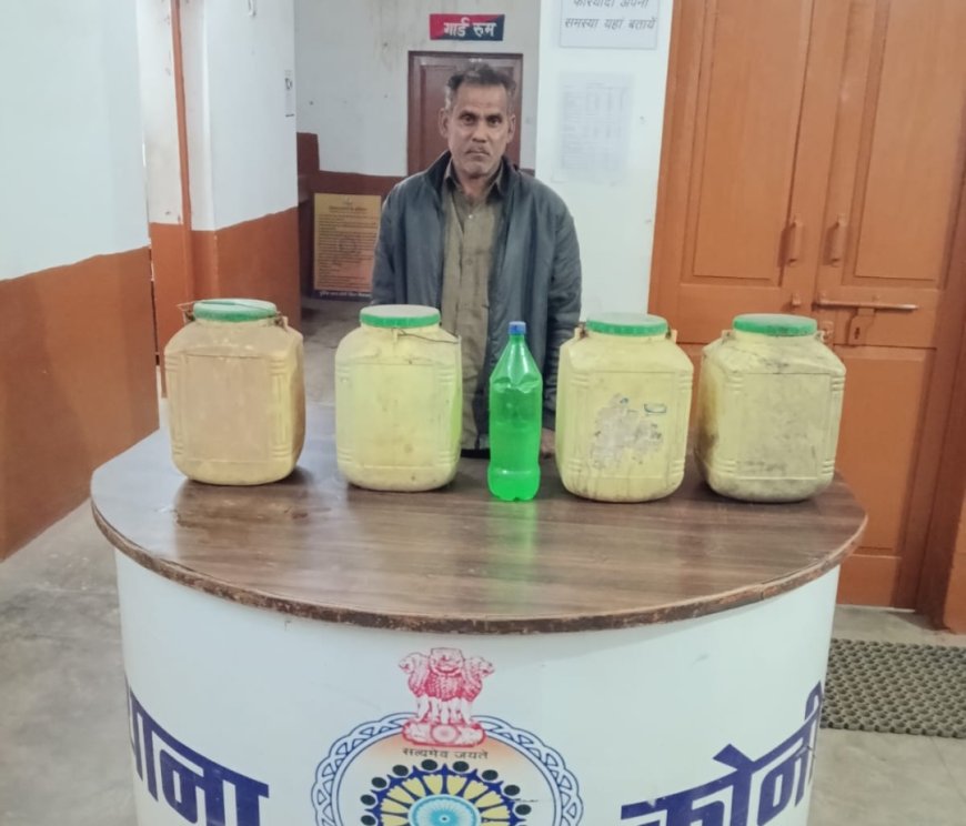 हाथ भट्टी की कच्ची महुआ शराब के साथ एक आरोपी गिरफ्तार...61 लीटर कच्ची शराब जब्त...कोनी पुलिस की कार्रवाई