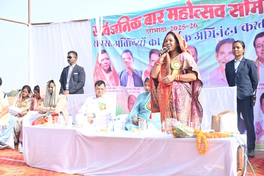 सार्वजनिक बार महोत्सव के शुभारंभ अवसर पर कौशल्या साय और कैबिनेट मंत्री लखन लाल देवांगन हुए शामिल