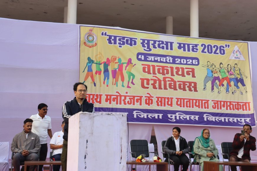 स्वास्थ्य मनोरंजन के साथ वाकाथन/ एरोबिक्स के माध्यम लोगों को किया गया यातायात के प्रति जागरूक...जिला कलेक्टर की गरिमामयी उपस्थिति में यातायात पुलिस बिलासपुर द्वारा सड़क सुरक्षा जागरूकता कार्यक्रम