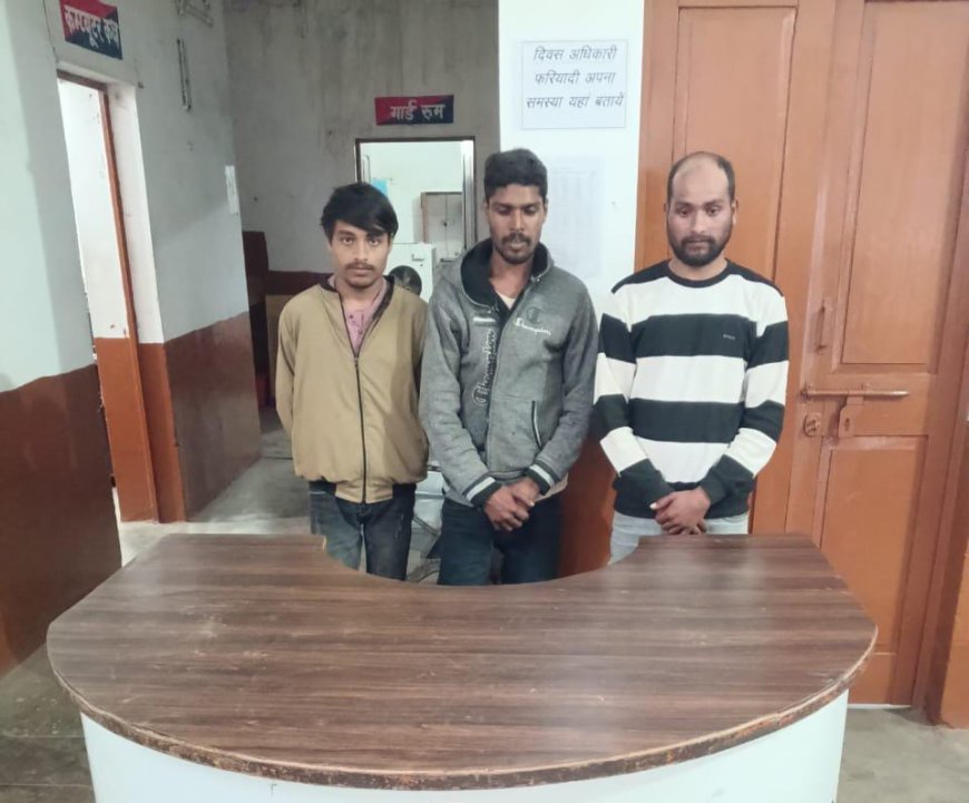 झगड़ा छुड़ाने गए व्यक्तियों से मारपीट कर नुकीले धारदार चीज से हमला करने वाले 03 आरोपी कोनी पुलिस की गिरफ्त में