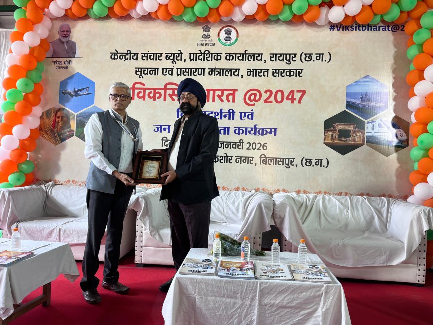 तीन दिवसीय ‘विकसित भारत@2047’ जन-जागरूकता कार्यक्रम एवं चित्र प्रदर्शनी का शुभारंभ