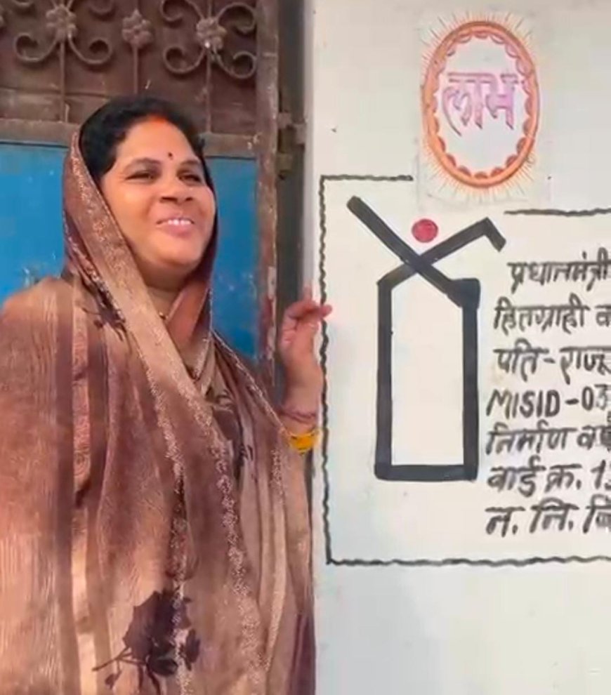 सफलता की कहानी - कच्चे घर से पक्के आशियाने तक : प्रधानमंत्री आवास योजना से बदली ममता की जिंदगी