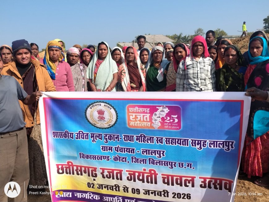 रजत जयंती वर्ष के उपलक्ष्य में “चावल उत्सव” एवं उपभोक्ता जागरूकता सप्ताह का आयोजन