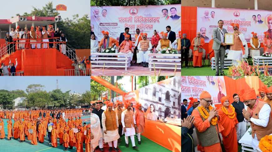 डिप्टी सीएम अरुण साव ने 1500 बाल स्वामी विवेकानंद बच्चों को नशा मुक्ति की शपथ दिलाकर बनाया विश्व रिकॉर्ड...उप मुख्यमंत्री अरुण साव को गोल्डन बुक ऑफ वर्ल्ड रिकॉर्ड की टीम ने सर्टिफिकेट देकर की घोषणा