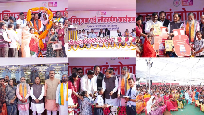 मुख्यमंत्री विष्णुदेव साय ने बालोद वासयों को दी 233 करोड़ रूपए लागत के 103 विकास कार्यों की सौगात...युवा दिवस पर लोकार्पित विकास से युवाओं के लिए खुलेंगे स्वरोजगार के द्वार : मुख्यमंत्री विष्णु देव साय