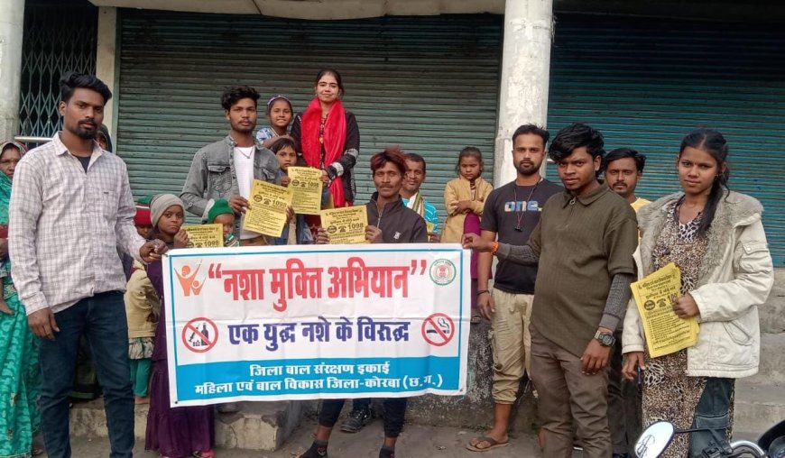 नशा मुक्त भारत बनाने की परिकल्पना अंतर्गत जिला स्तर पर विशेष अभियान संचालित
