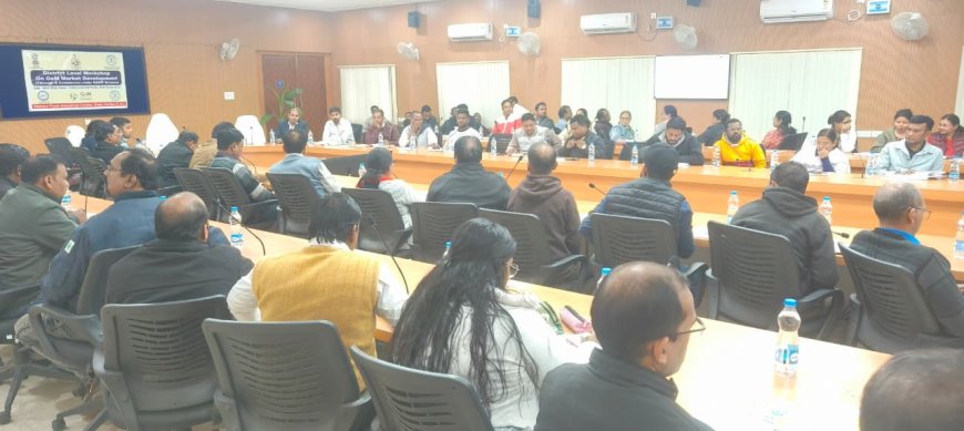 आरएएमपी योजना के तहत जेम पोर्टल प्रशिक्षण कार्यशाला संपन्न