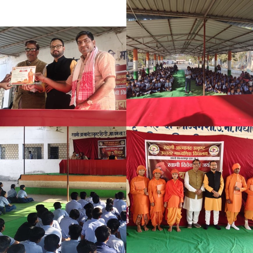 गायत्री प्रज्ञा पीठ द्वारा 'युवा दिवस' पर ज्ञानकुंभ : नाटकों, वाद-विवाद एवं प्रेरक नारों से गूँजे स्वामी विवेकानंद के आदर्श