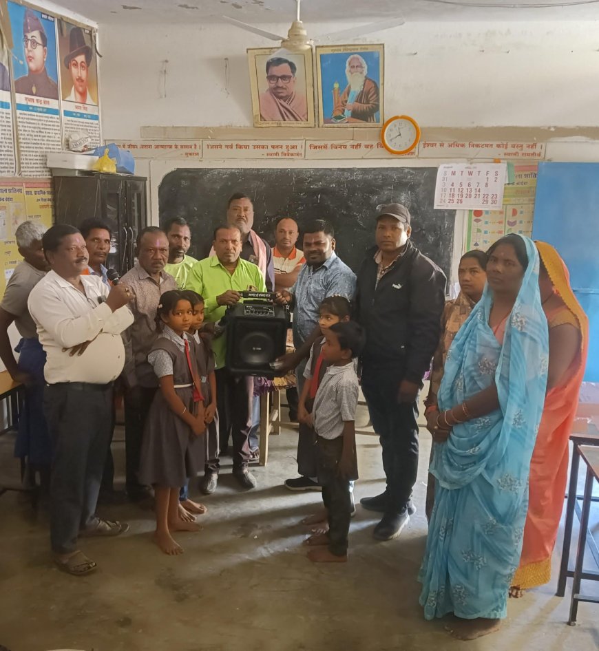 बोईदा के सरपंच संजय राज द्वारा शांतिनगर स्कूल को ब्लूटूथ स्पीकर प्रदान किया गया