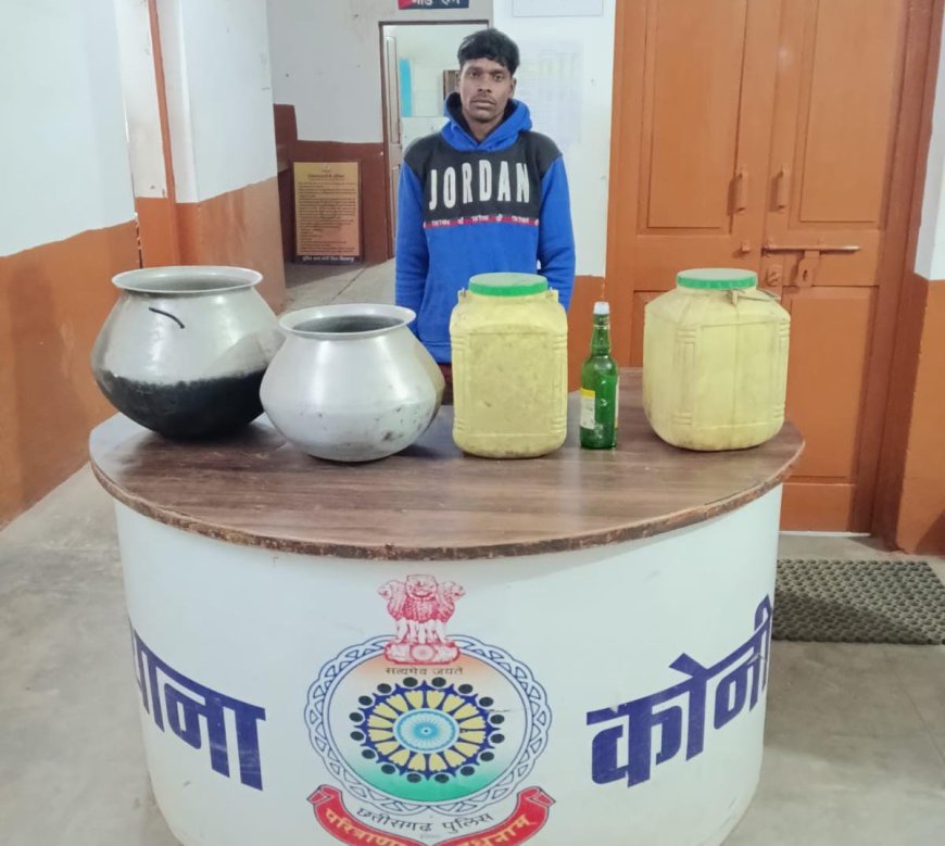 अवैध महुआ शराब पर कोनी पुलिस का प्रहार...घुटकू में हाथ भट्टी शराब फैक्ट्री का भंडाफोड़...31 लीटर कच्ची शराब के साथ आरोपी गिरफ्तार