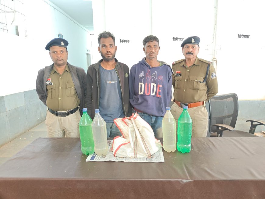 ग्राम बिटकुला में सीपत पुलिस की रेड दो आरोपी गिरफ्तार...18 लीटर अवैध कच्ची महुआ शराब सहित नगदी जप्त कर आरोपी को आबकारी एक्ट के तहत गिरफ्तार कर भेजा गया न्यायिक रिमांड पर