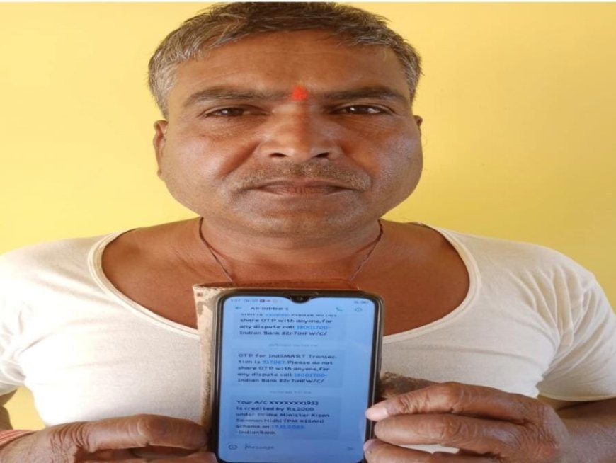 सफलता की कहानी -सम्मान निधि योजना ने बदल दी ज़िंदगी, आत्मनिर्भर बने सीताराम