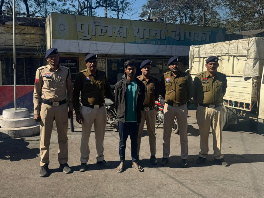 दीपका पुलिस द्वारा नगीनझोरखी हत्याकांड की गुत्थी को चंद घंटों में सुलझाने में मिली सफलता...हत्या कारित करने वाला आरोपी गिरफ्तार