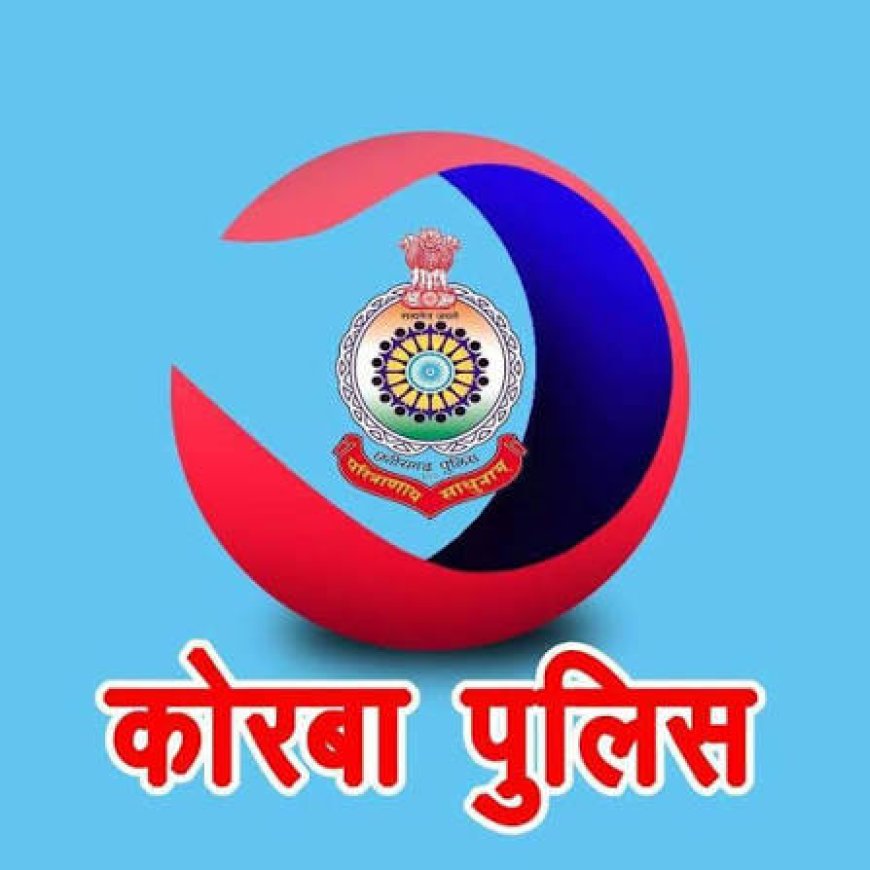 कोरबा पुलिस का विशेष अभियान, 61 वारंटों की सफल तामिली... लंबे समय से फरार वारंटी आरोपियों पर कसा शिकंजा