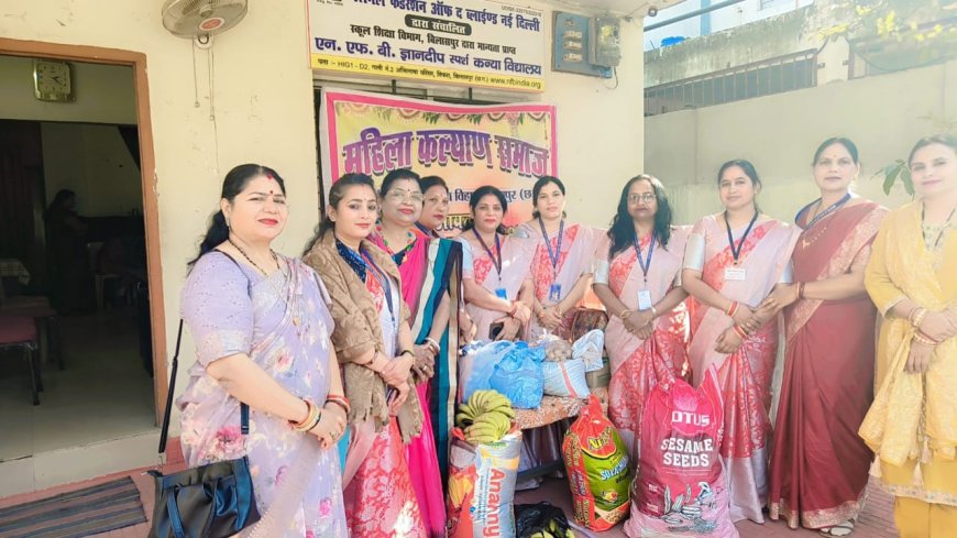 महिला कल्याण समाज, SECL द्वारा ज्ञानदीप दृष्टि बाधित कन्या विद्यालय में सेवा और संवेदना का अनुकरणीय आयोजन