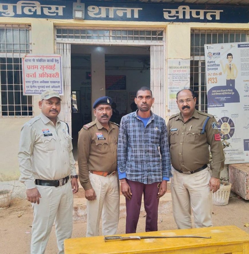 तलवार लहराकर दहशत फैलाने वाला बदमाश गिरफ्तार...सीपत पुलिस की त्वरित कार्रवाई