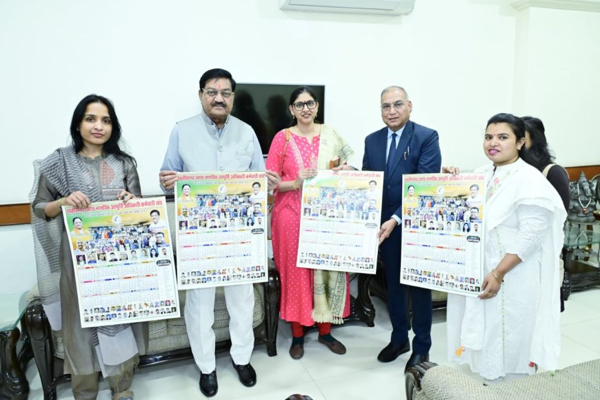 खाद्य नागरिक आपूर्ति अधिकारी कर्मचारी संघ के वार्षिक कैलेंडर का विमोचन