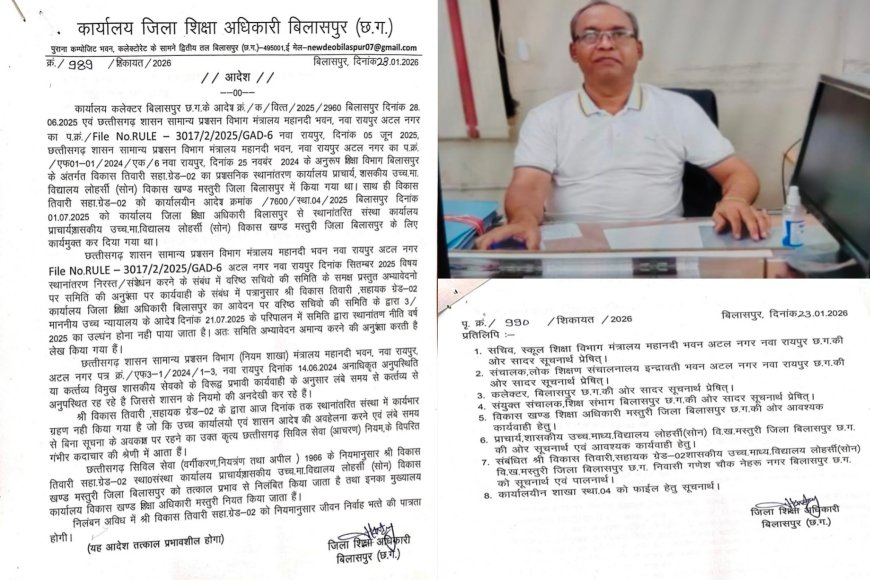 वर्ल्ड वन न्यूज की खबर के बाद विकास तिवारी निलंबित