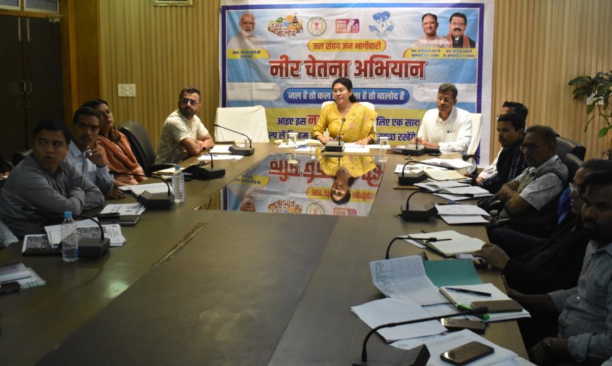 नीर चेतना अभियान के तहत जिले में जल संरक्षण एवं संवर्धन हेतु निरंतर किए जा रहे हैं कार्य...कलेक्टर दिव्या उमेश मिश्रा ने समीक्षा बैठक लेकर अब तक हुए कार्यों के संबंध में ली जानकारी