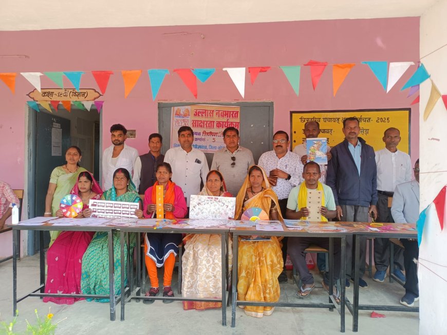 26 जनवरी को 412 ग्राम पंचायत मे आयोजित किया गया उल्लास मेला