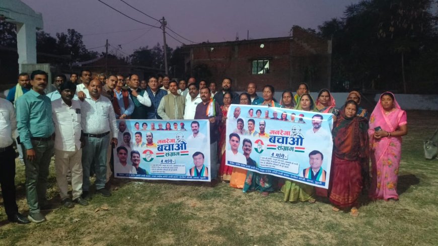 कोरबी (छुईहापारा) में गरजे कांग्रेसी, “मनरेगा बचाओ” अभियान में उमड़ा जनसैलाब