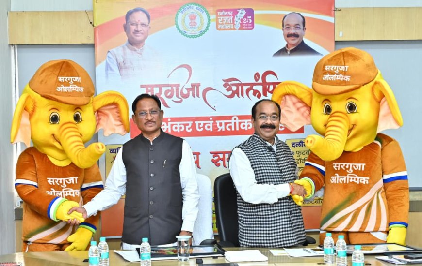 सरगुजा पूरे मनोयोग और उमंग के साथ ओलंपिक के आयोजन के लिए तैयार : मुख्यमंत्री विष्णुदेव साय