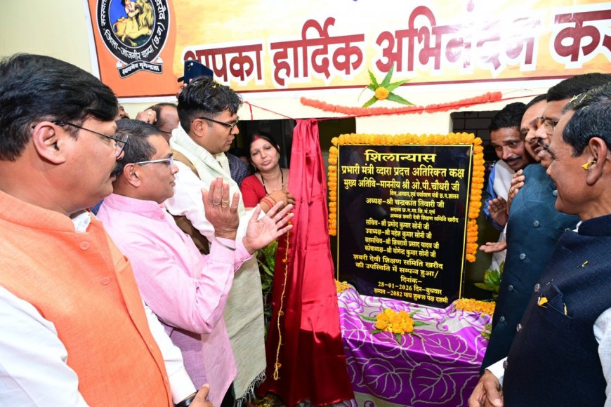 वित्त मंत्री ओ.पी. चौधरी शासकीय लक्ष्मणेश्वर स्नातकोत्तर महाविद्यालय खरौद के हीरक जयंती समारोह में हुए शामिल...वित्त मंत्री ओ.पी. चौधरी  सरस्वती शिशु मंदिर उ.मा.वि. खरौद में 8 लाख रुपये की लागत से अतिरिक्त कक्ष का किया शिलान्यास