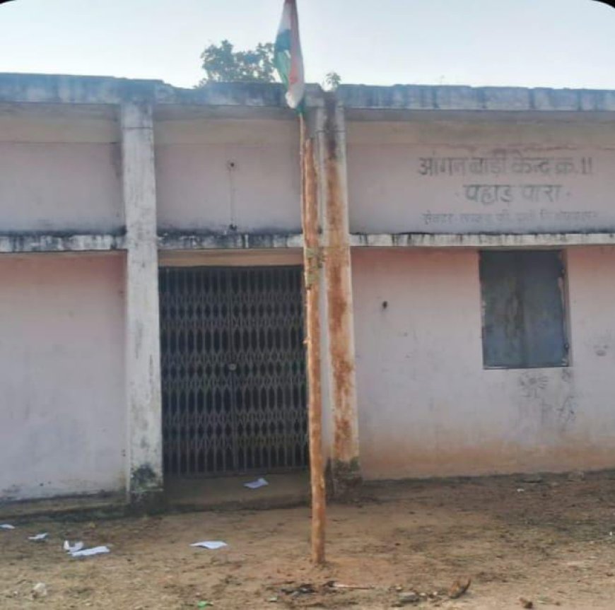 तिरंगे का अपमान : 26 जनवरी को पहाड़पारा आंगनबाड़ी में ध्वजारोहण कर भूले, 3 दिनों से फहरते नजर आ रहा तिरंगा, कार्यकर्ता- सहायिका की बड़ी लापरवाही उजागर