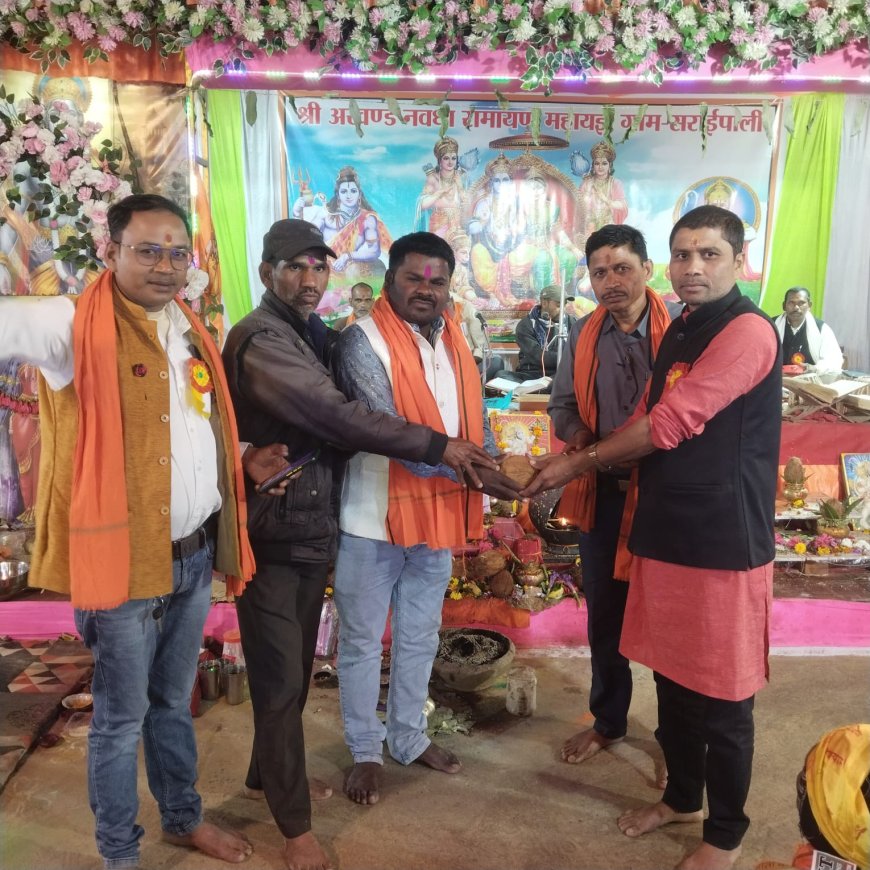 सराईपाली में अखण्ड नवधा रामायण महायज्ञ में सरपंच संजय राज ने की पूजा-अर्चना...समिति ने श्रीफल व गमछा भेंटकर किया सम्मान