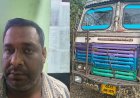 Raigarh News: रायगढ़ पुलिस का बड़ा खुलासा : फर्जी नंबर प्लेट लगाकर धान परिवहन करने वाला ट्रक मालिक बेनकाब,रोड टैक्स बचाने के लिए दूसरे वाहन का रजिस्ट्रेशन नंबर उपयोग कर किया जा रहा था परिवहन