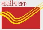 शाखा डाकघरों में भी स्पीड पोस्ट बुकिंग की सुविधा शुरू