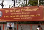 GGU में रंगों की जगह चले लात-घूंसे, ABVP के होली कार्यक्रम में हिंसा