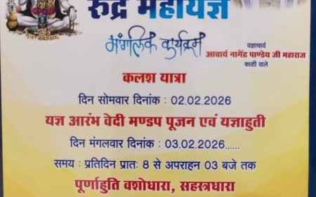 रुद्र महायज्ञ एवं शिव महापुराण कथा का होगा भव्य आयोजन कपिलेश्वर नाथ महिला मंडल सेवा समिति के द्वारा होगा आयोजित