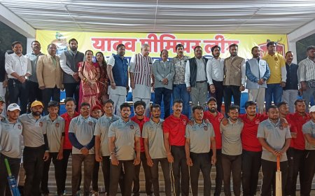 खेलो इंडिया युवाओं को खेलों से जोड़ने यादव प्रीमियर लीग का भव्य शुभारंभ