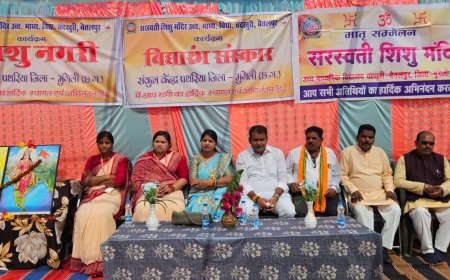 सरस्वती शिशु मंदिर चंदखुरी–बैतलपुर में विद्यारंभ संस्कार, शिशु नगरी एवं मातृ सम्मेलन संपन्न