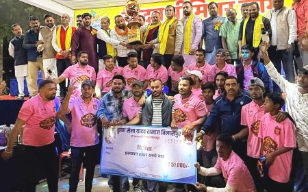 यादव प्रीमियर लीग सीजन -1 का भव्य समापन,नर्सिंग देव 11 बनीं चैंपियन