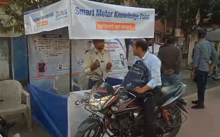 प्रदेश में 9 से 23 फरवरी तक ‘स्मार्ट मीटर पखवाड़ा’ मोबाइल पर मिलेगी हर आधे घंटे की बिजली खपत की जानकारी
